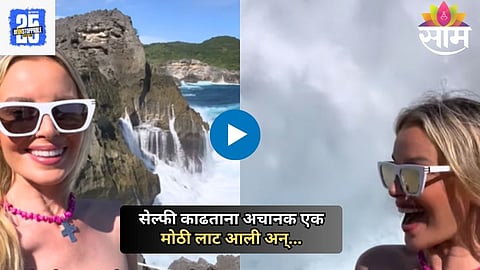 Shocking Video