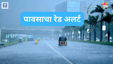 Maharashtra Rain Alert