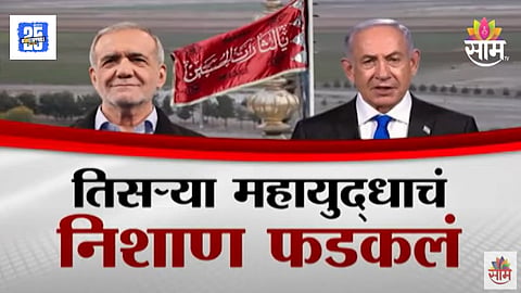 Iran Israel War