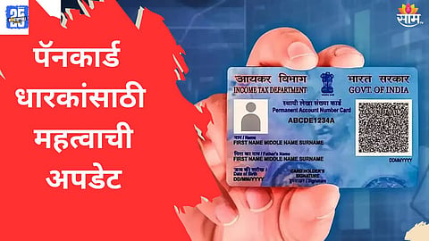 PAN card penalties 