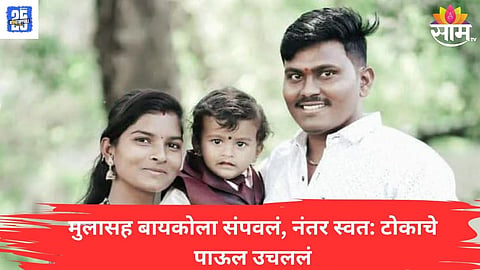 dharashiv News 