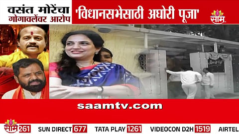 maharashtra politics