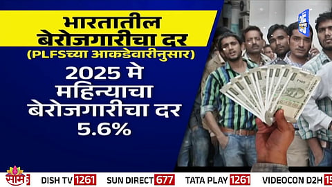 PM unemployment scheme,