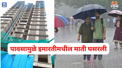 Mumbai Rain News Update