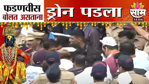 Drone Crash on devendra Fadnavis