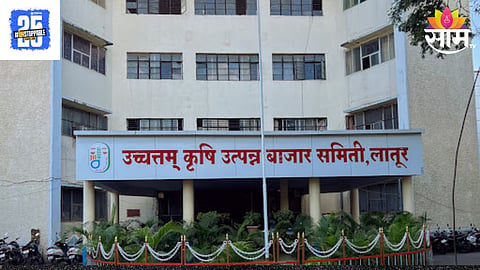Latur Bajar Samiti