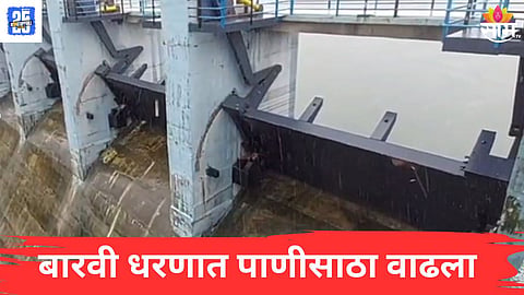 barvi dam water level