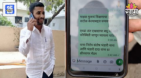 Beed News 