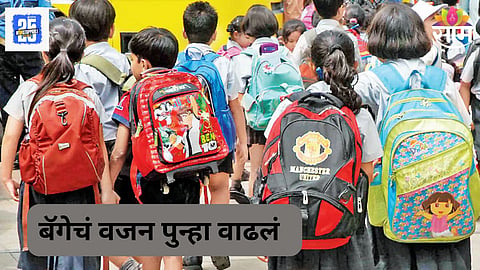 Maharashtra School