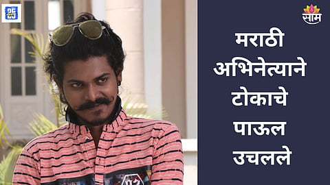Marathi Actor Tushar Ghadigaonkar suicide
