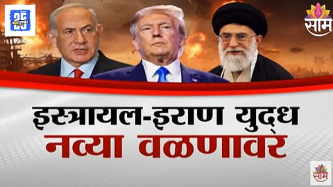 Israel-Iran War 