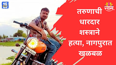 Nagpur News 