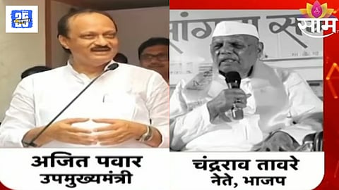 Baramati Malegaon Election 