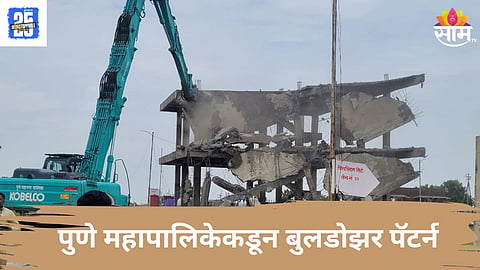 Pune News 