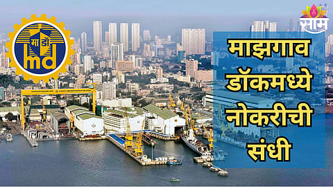 Mazgaon Dock Recruitment 