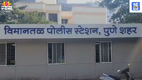 Pune Crime News