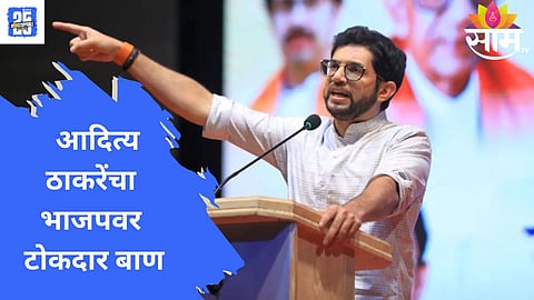 aaditya thackeray 