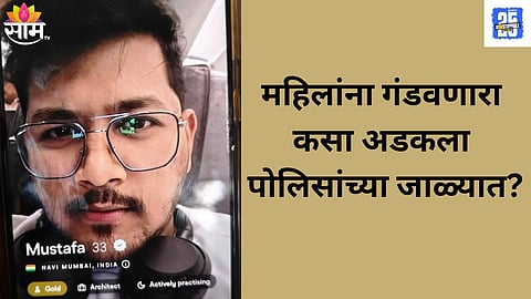 Nashik Crime News