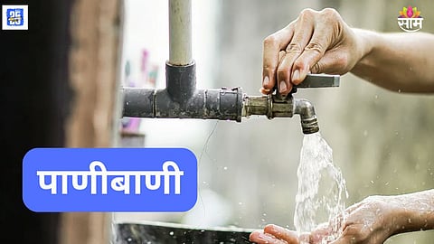 water cut News