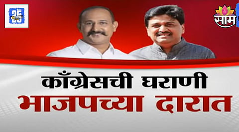 Maharashtra Politics 