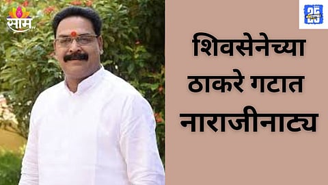 Sanjay Pawar Resigns Shivsena