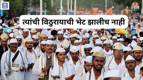Pandharpur Wari, Ashadhi Ekadashi 