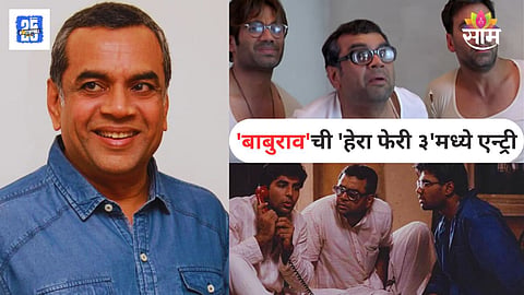 Hera Pheri 3 