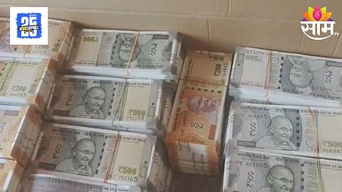 Ahilyanagar Fake Currency