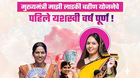 Ladki Bahin Yojana