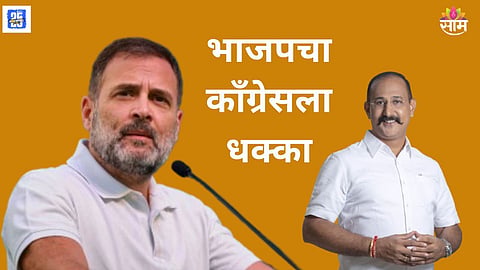 Rahul Gandhi's close aide switches party ahead of elections