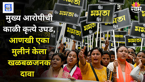 कोलकाता विद्यार्थिनीवरील सामूहिक बलात्कार प्रकरण, मुख्य आरोपीनं आणखी १५ मुलींसोबत केले होते घाणेरडे कृत्य