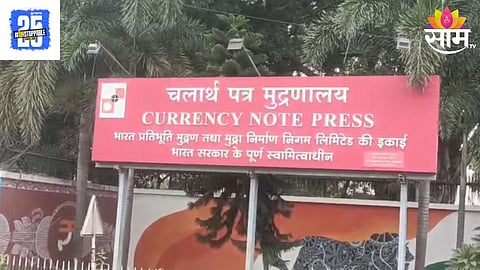 Nashik News