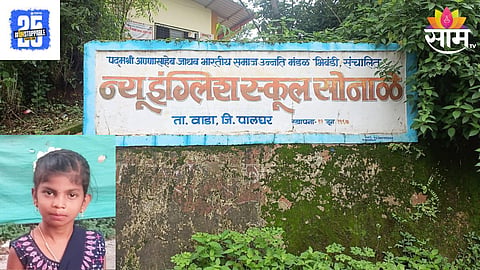 Palghar News