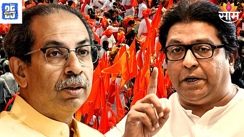 Raj-Uddhav Thackeray Yuti