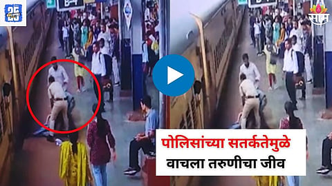 Nagpur Train Incident