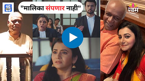Tharala Tar Mag Serial Update