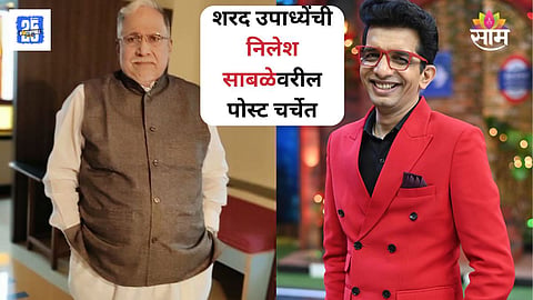 Sharad Upadhyay