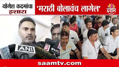 Yogesh Kadam on Hindi Language Comuplsion