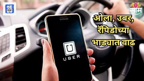 Cab Fare Hike