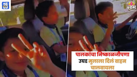 Child Driving Car