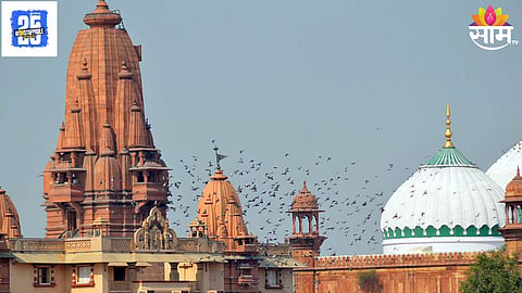 Sri Krishna Janmbhoomi Mathura