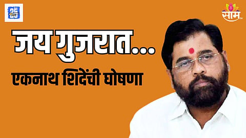 eknath Shinde News update 