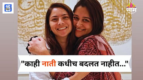 Sonalee Kulkarni-Dipika Kakar Meet