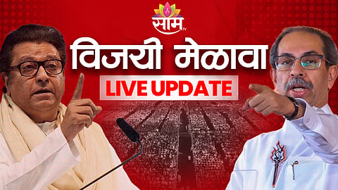 Marathi bhasha 5 July live news updates