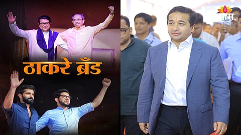 Nitesh Rane on Raj-Uddhav Thackeray 