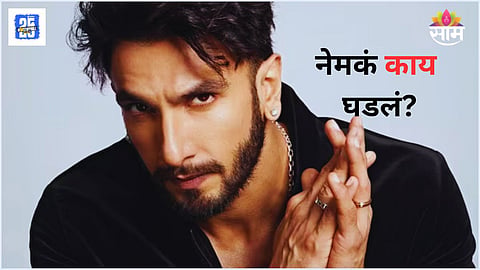 Ranveer Singh Instagram Post Deleted 