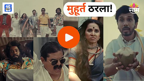 Chala Hawa Yeu Dya 2 Release Date 