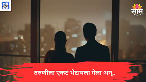 mumbai Crime