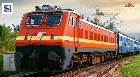 Special Trains :