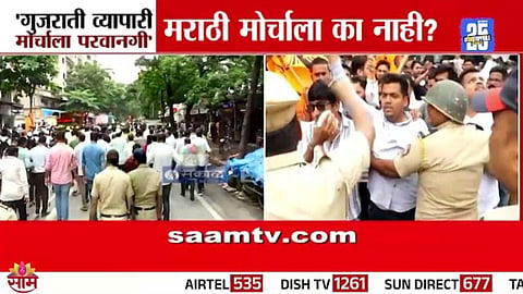 MNS protest in Mira Bhayandar 